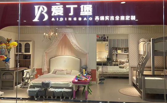 淄博居然之家